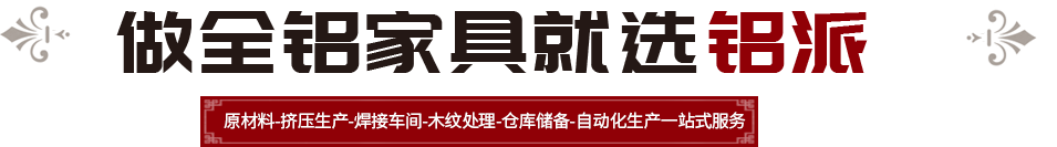 鋁派焊接整板  企業(yè)實(shí)力